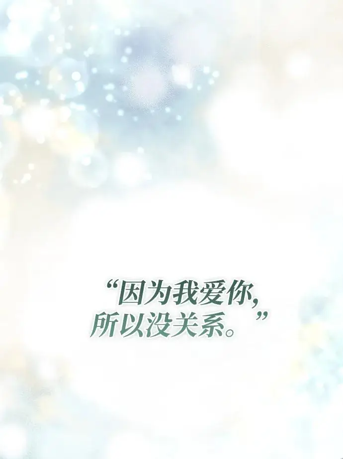 《问题王子》[第142话] 等雪人融化了图62