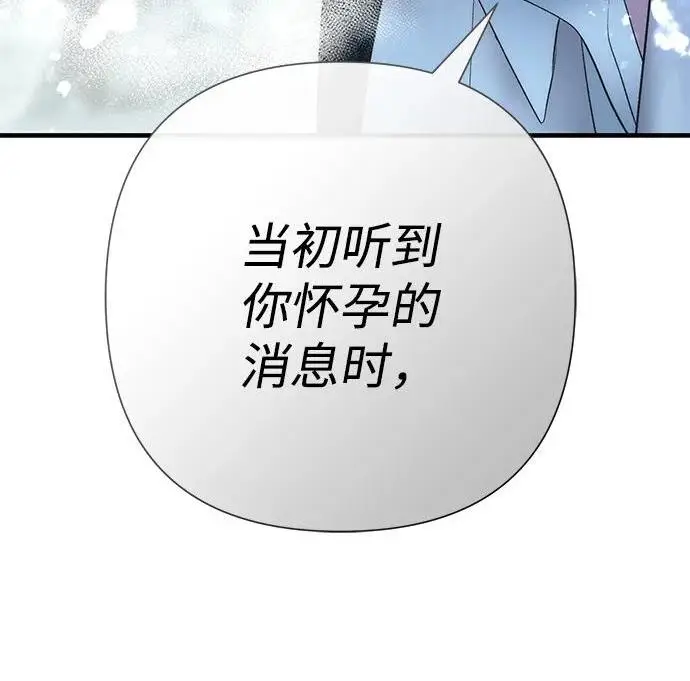 《问题王子》[第142话] 等雪人融化了图69