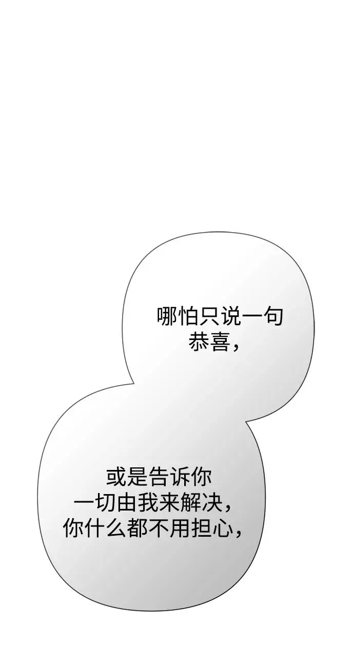 《问题王子》[第142话] 等雪人融化了图70