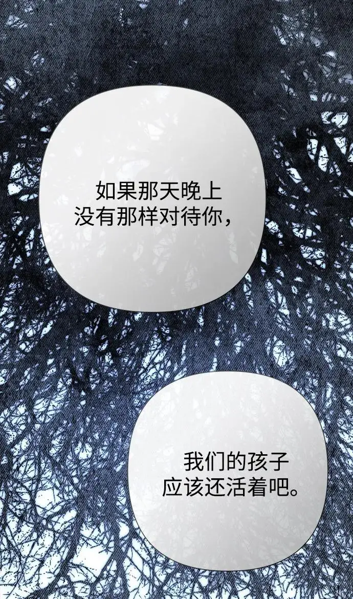 《问题王子》[第142话] 等雪人融化了图75