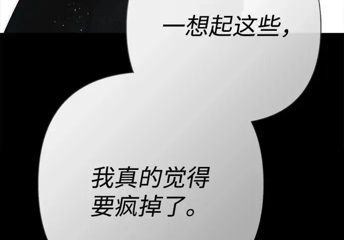 《问题王子》[第142话] 等雪人融化了图78