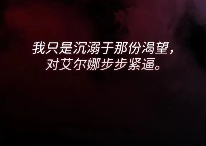 《问题王子》[第142话] 等雪人融化了图91