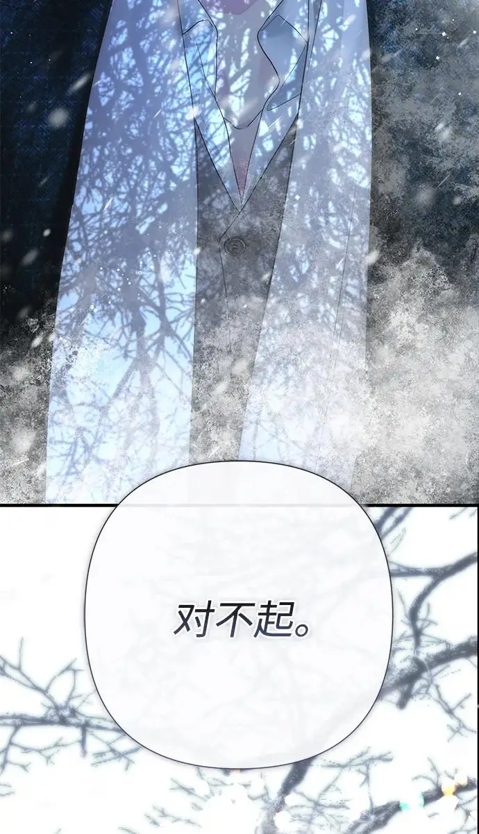 《问题王子》[第142话] 等雪人融化了图97