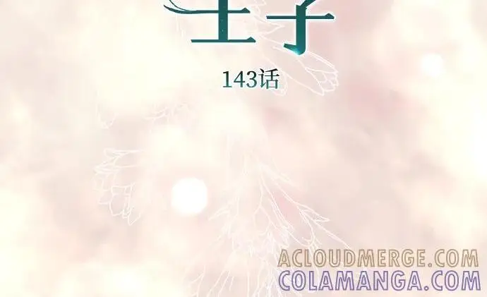 《问题王子》[第143话] 晚霞时分图104