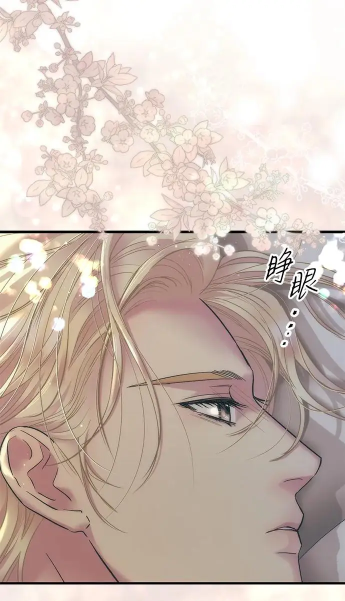 《问题王子》[第143话] 晚霞时分图109