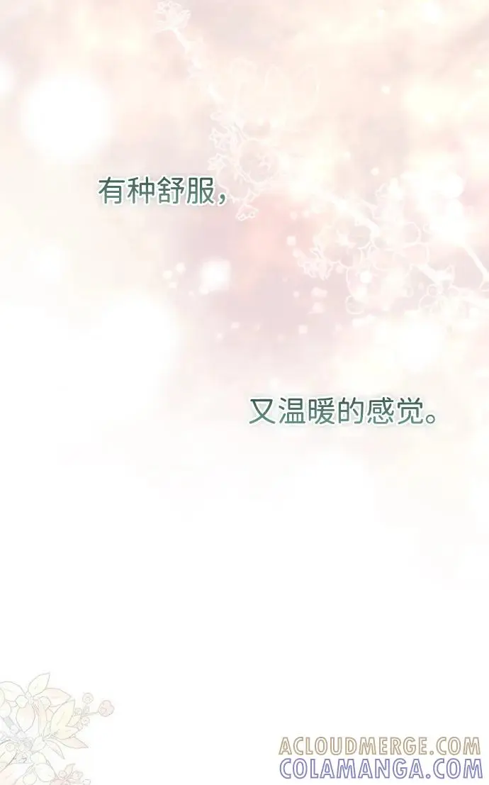 《问题王子》[第143话] 晚霞时分图110