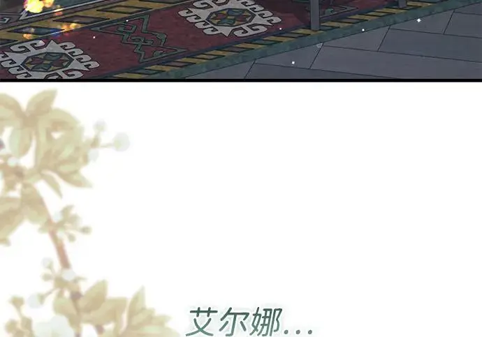 《问题王子》[第143话] 晚霞时分图115