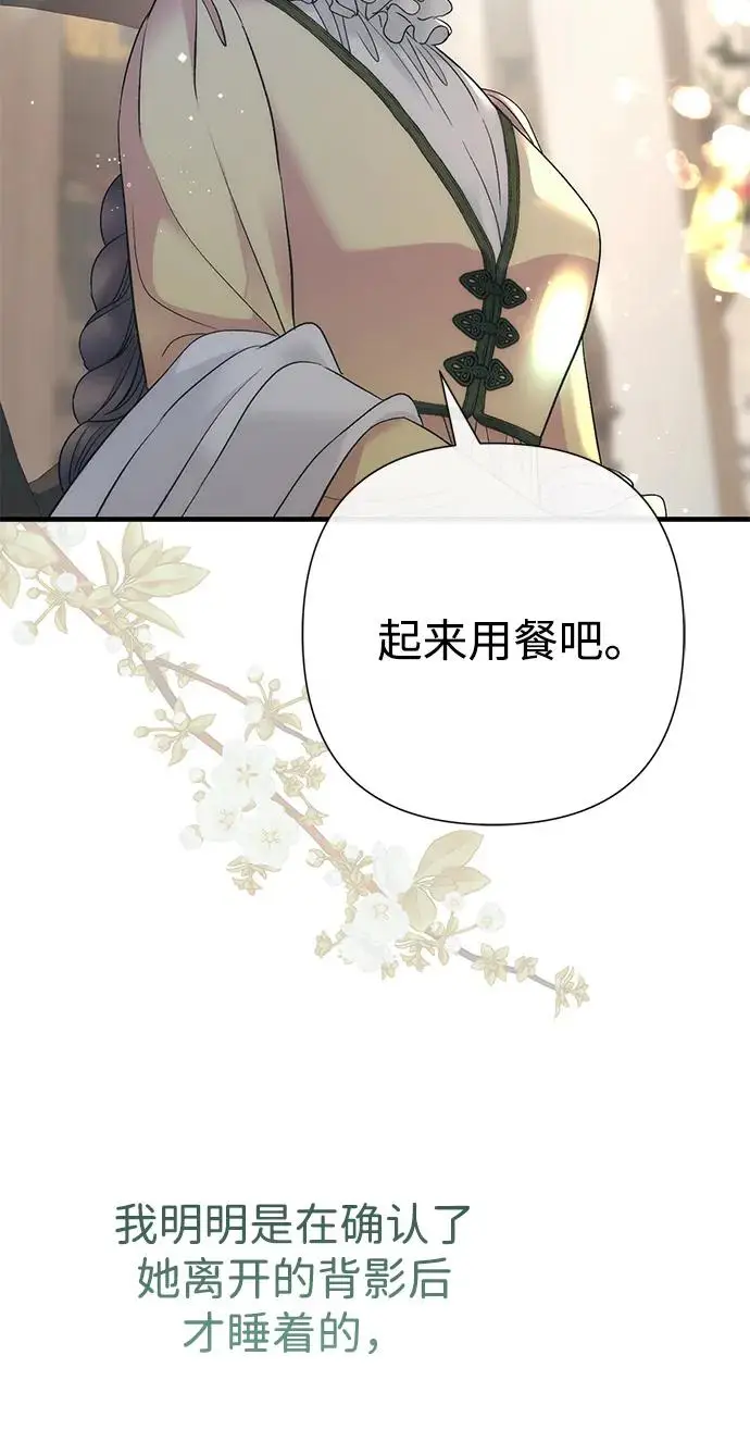 《问题王子》[第143话] 晚霞时分图118