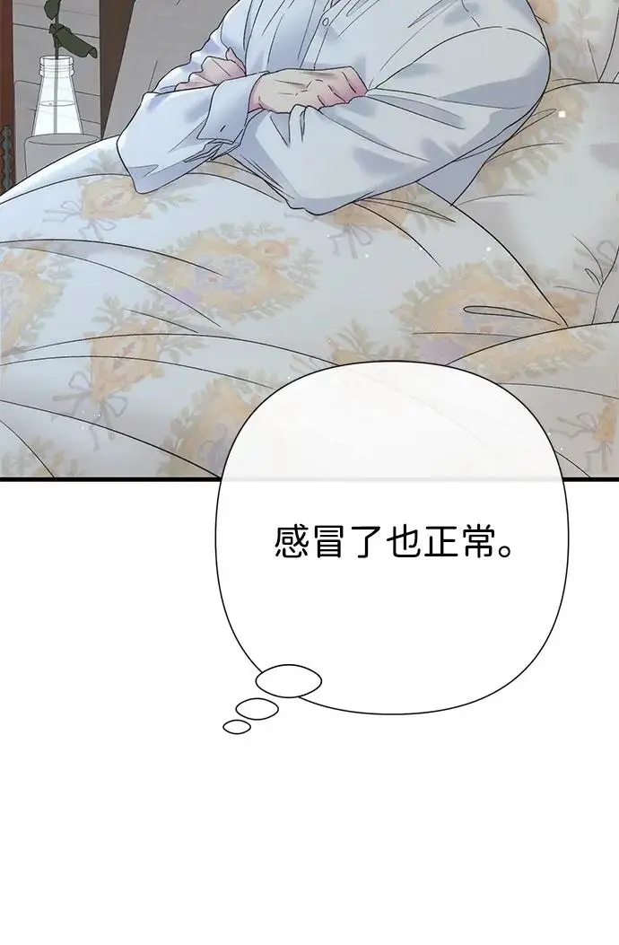 《问题王子》[第143话] 晚霞时分图12