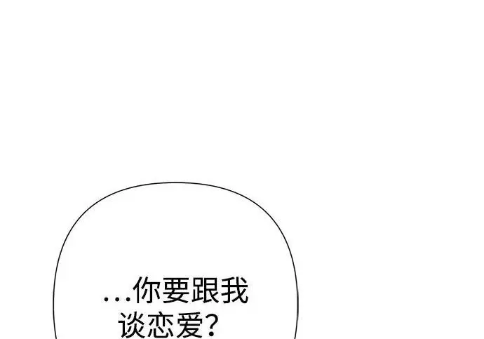 《问题王子》[第143话] 晚霞时分图120