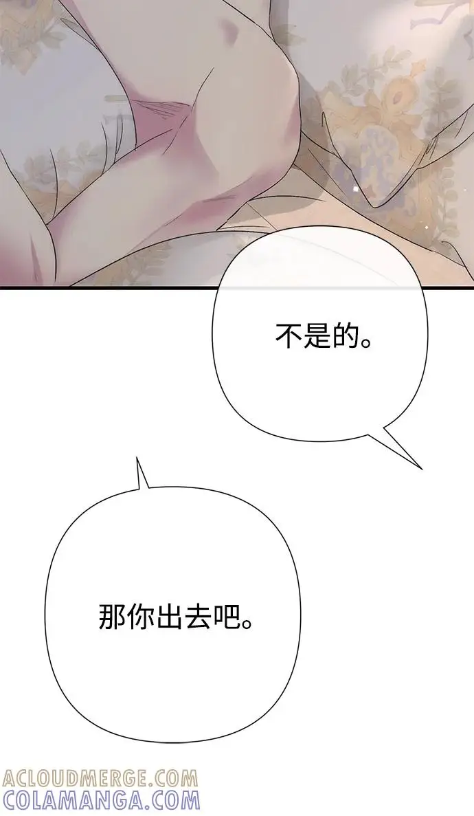 《问题王子》[第143话] 晚霞时分图122