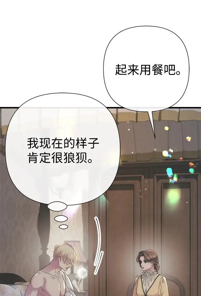 《问题王子》[第143话] 晚霞时分图123