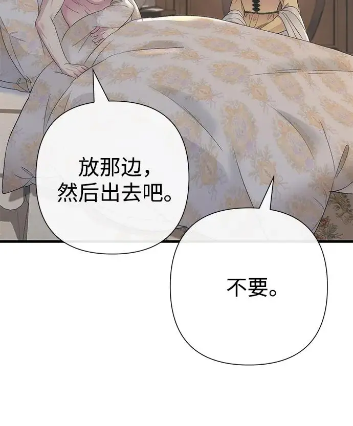 《问题王子》[第143话] 晚霞时分图124