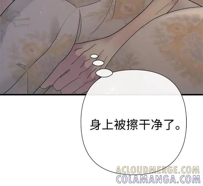 《问题王子》[第143话] 晚霞时分图127