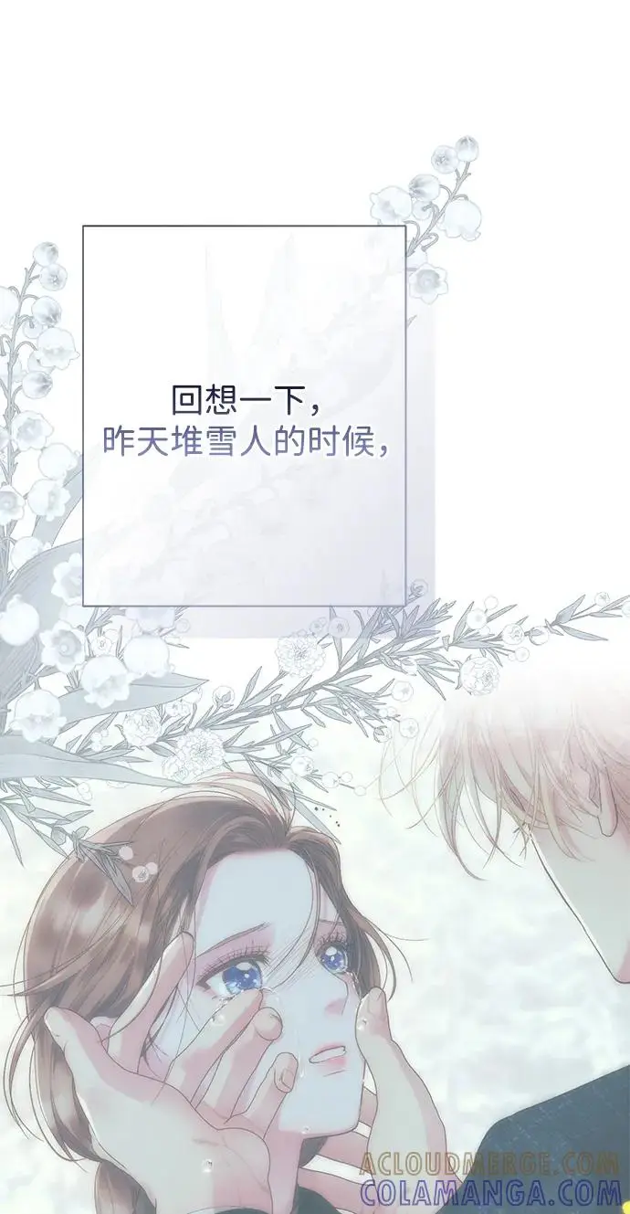 《问题王子》[第143话] 晚霞时分图13