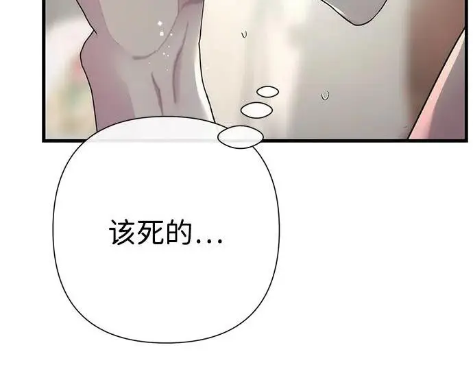《问题王子》[第143话] 晚霞时分图133