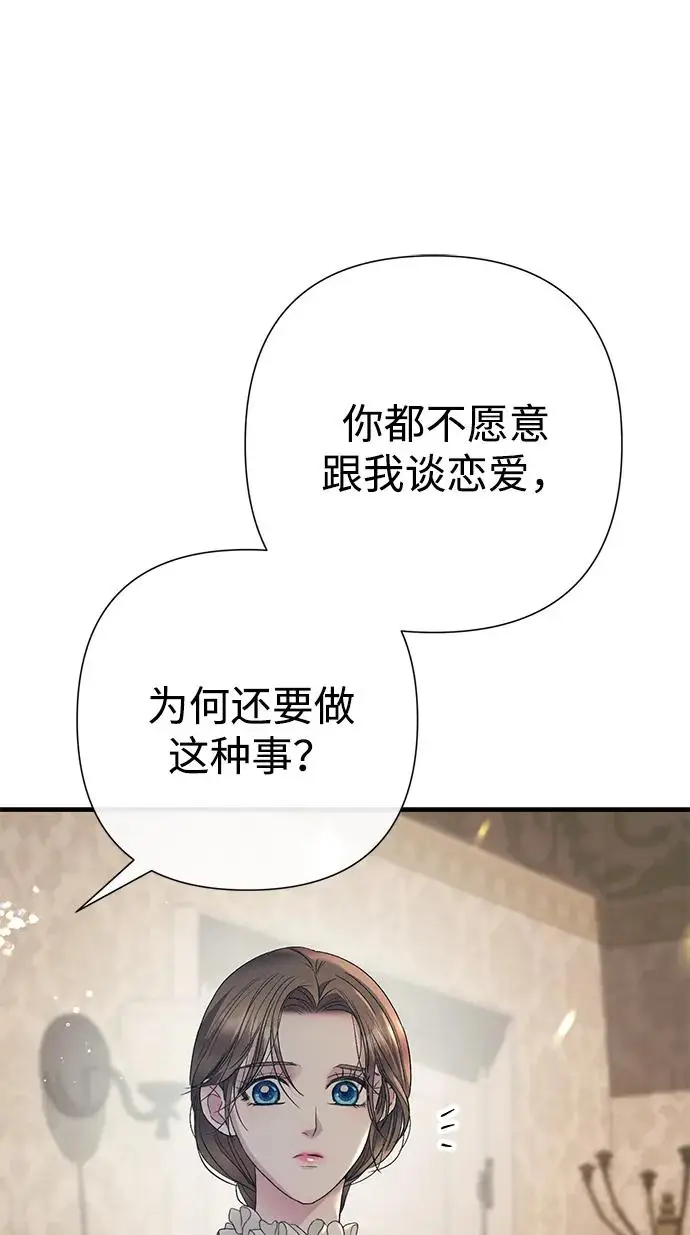 《问题王子》[第143话] 晚霞时分图135