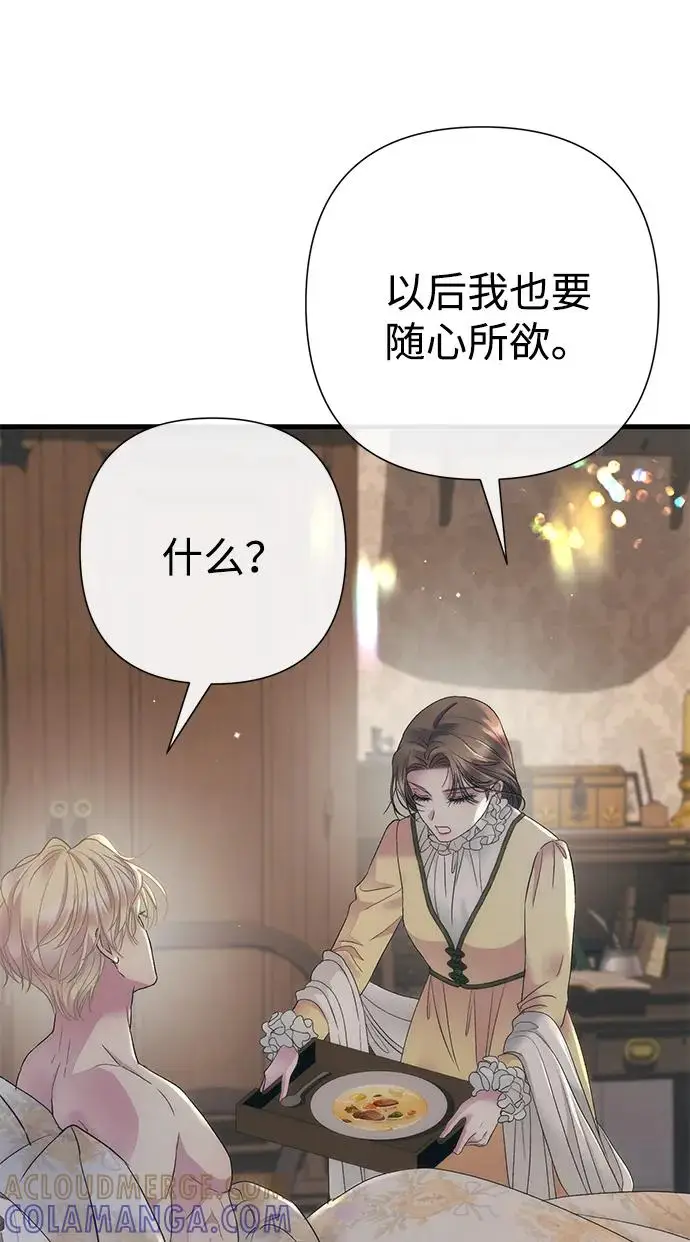 《问题王子》[第143话] 晚霞时分图137