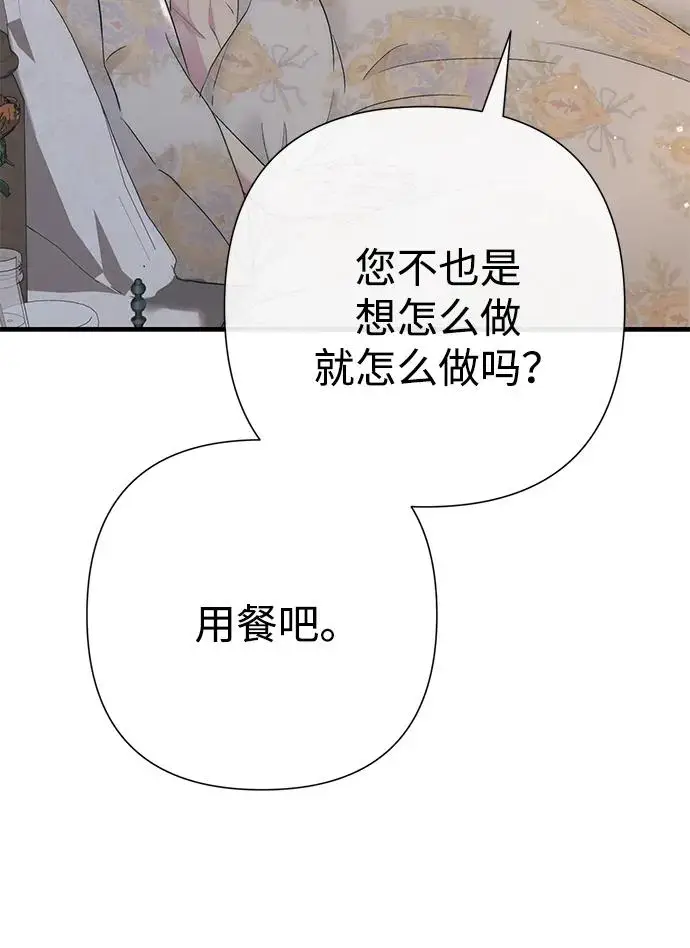 《问题王子》[第143话] 晚霞时分图138