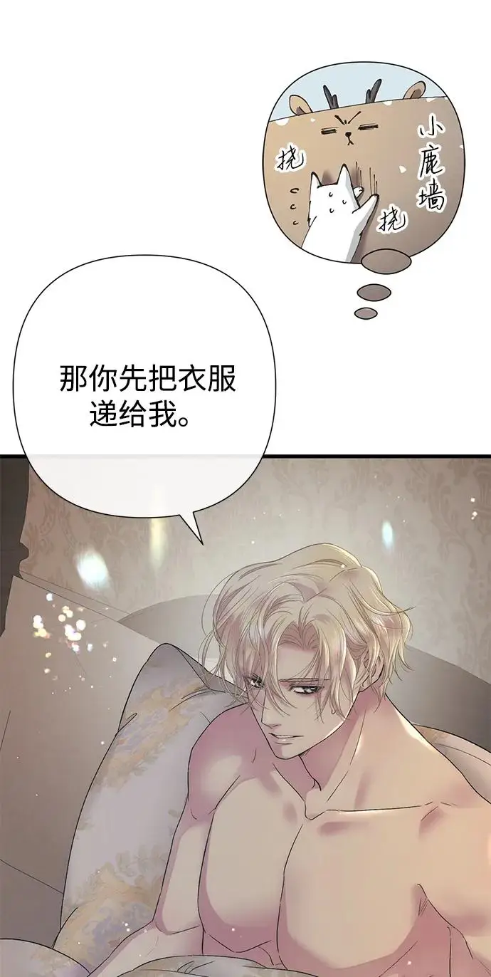 《问题王子》[第143话] 晚霞时分图139