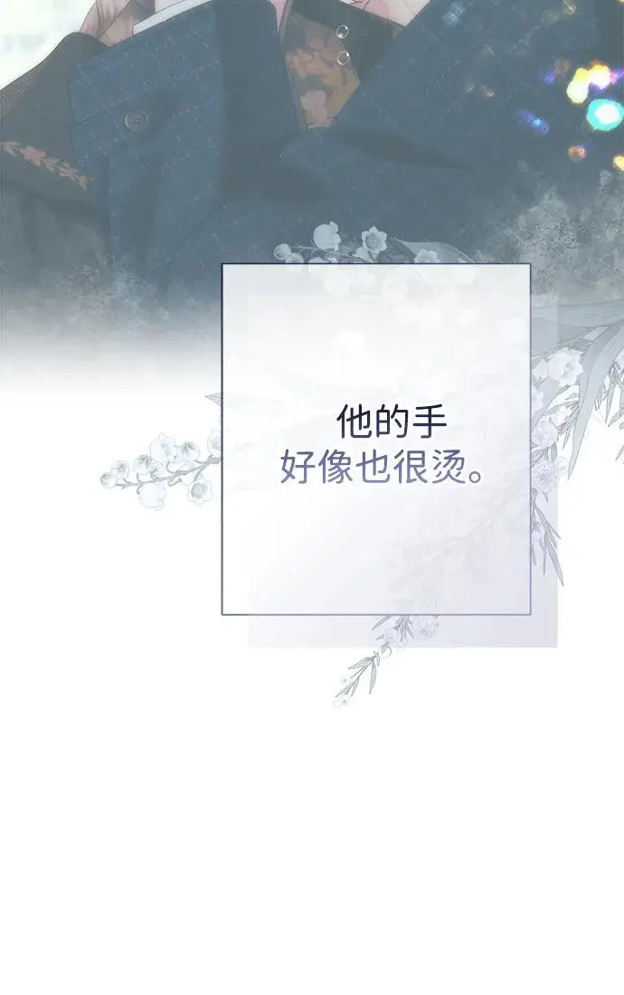 《问题王子》[第143话] 晚霞时分图14