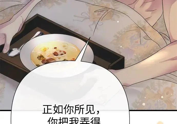 《问题王子》[第143话] 晚霞时分图140