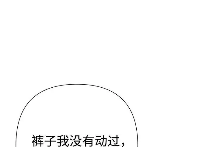 《问题王子》[第143话] 晚霞时分图143