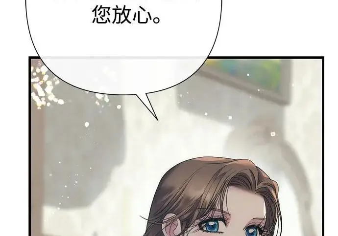 《问题王子》[第143话] 晚霞时分图144