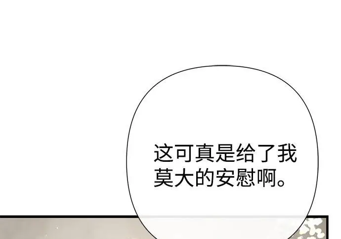《问题王子》[第143话] 晚霞时分图146