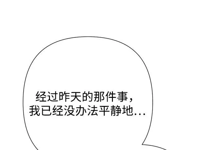 《问题王子》[第143话] 晚霞时分图15