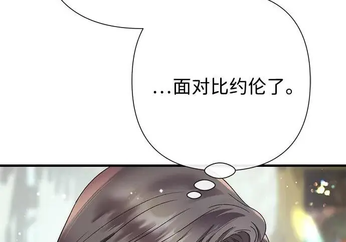 《问题王子》[第143话] 晚霞时分图16