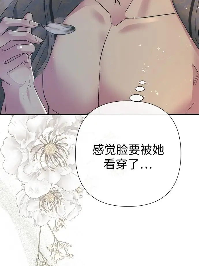 《问题王子》[第143话] 晚霞时分图161