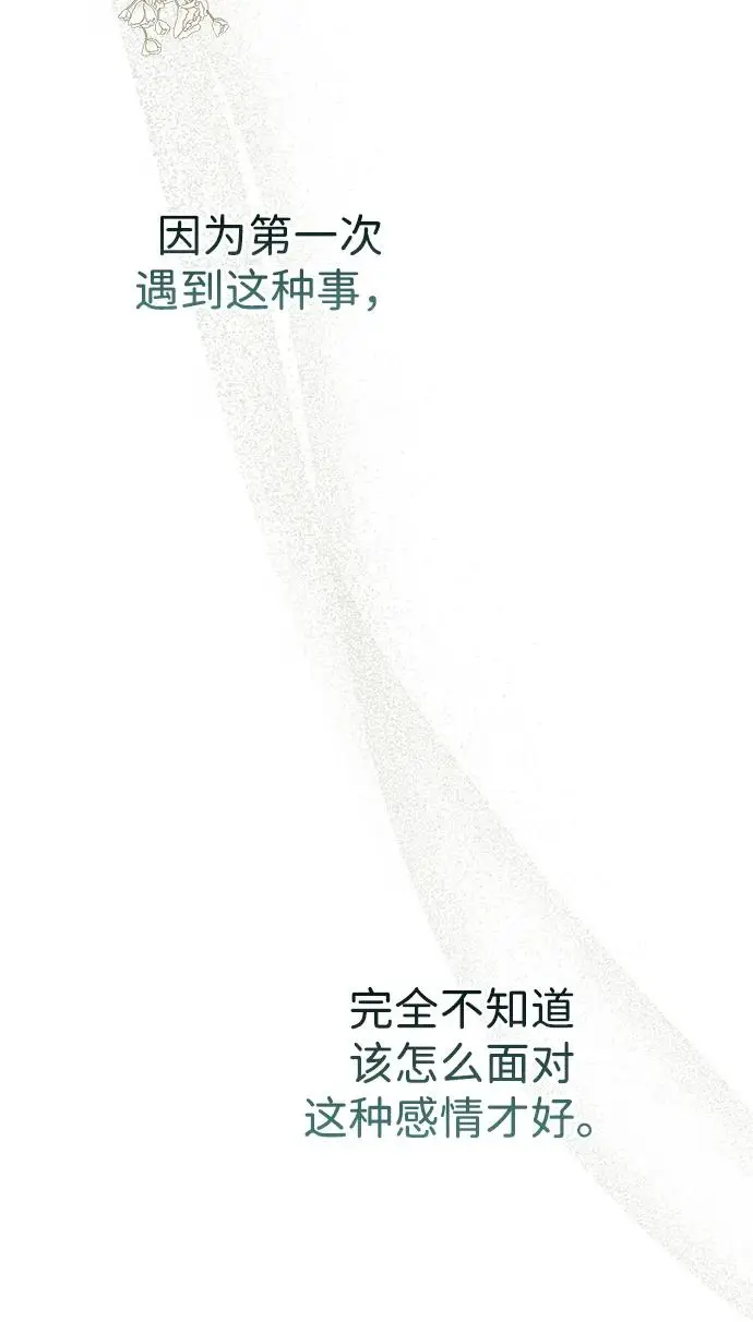 《问题王子》[第143话] 晚霞时分图162