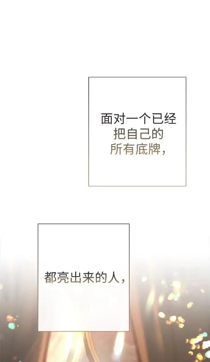 《问题王子》[第143话] 晚霞时分图172