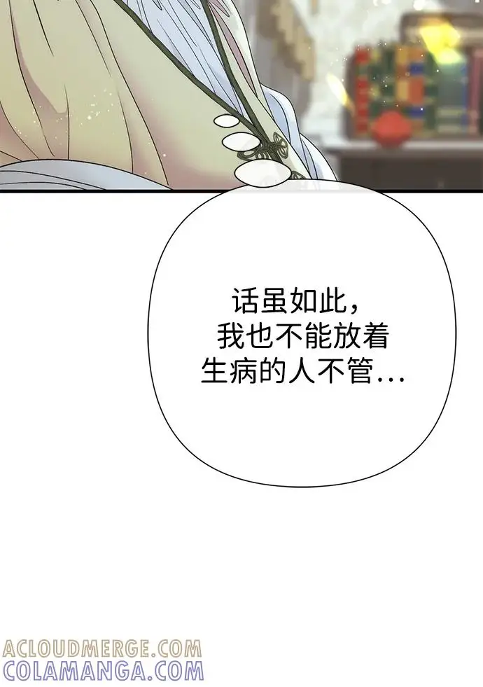《问题王子》[第143话] 晚霞时分图18