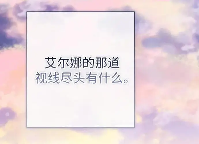《问题王子》[第143话] 晚霞时分图185