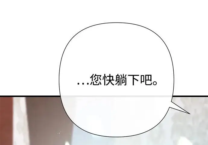 《问题王子》[第143话] 晚霞时分图20