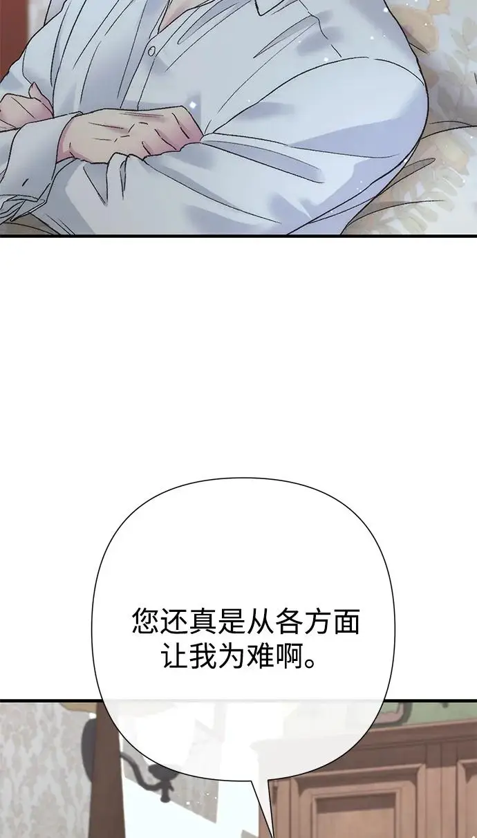 《问题王子》[第143话] 晚霞时分图22