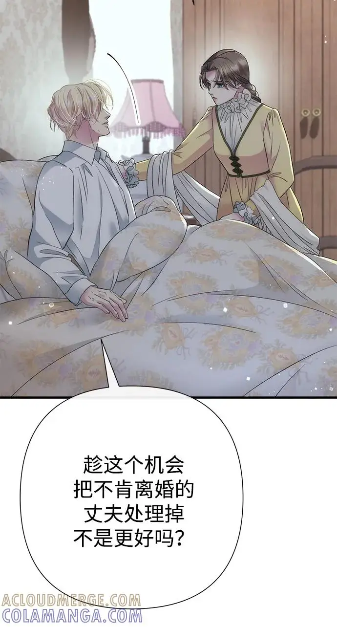 《问题王子》[第143话] 晚霞时分图23