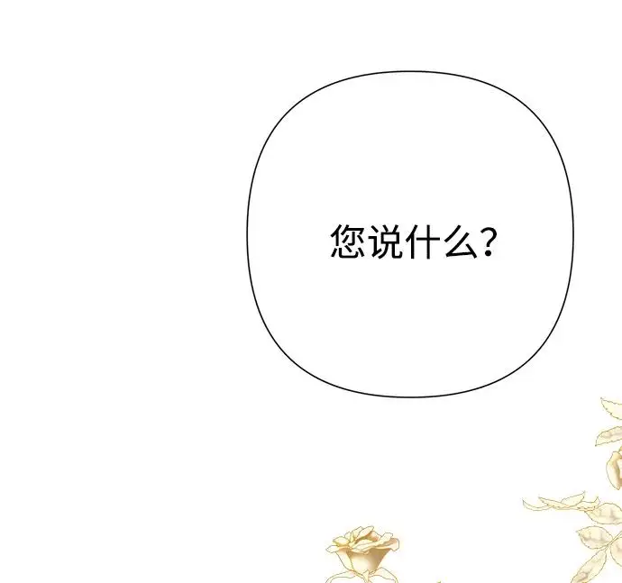 《问题王子》[第143话] 晚霞时分图24