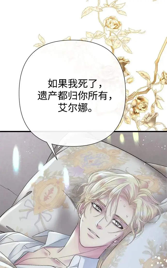 《问题王子》[第143话] 晚霞时分图25