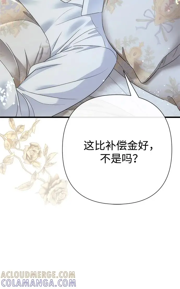 《问题王子》[第143话] 晚霞时分图26