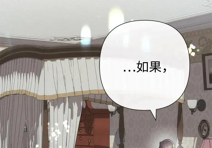 《问题王子》[第143话] 晚霞时分图36