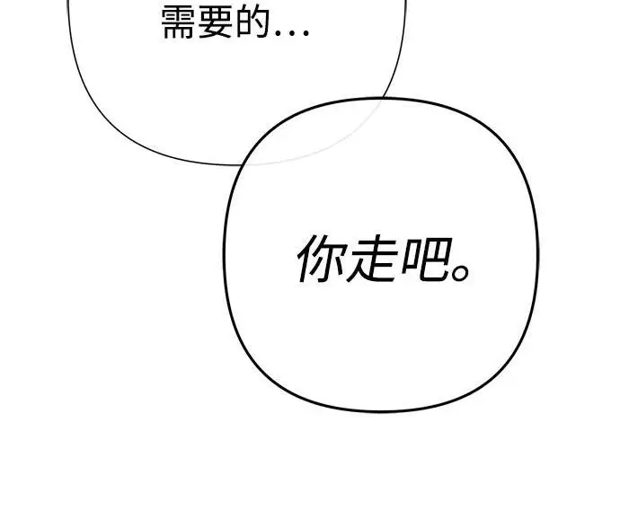 《问题王子》[第143话] 晚霞时分图38