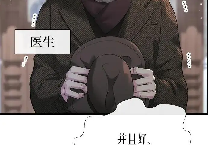 《问题王子》[第143话] 晚霞时分图4