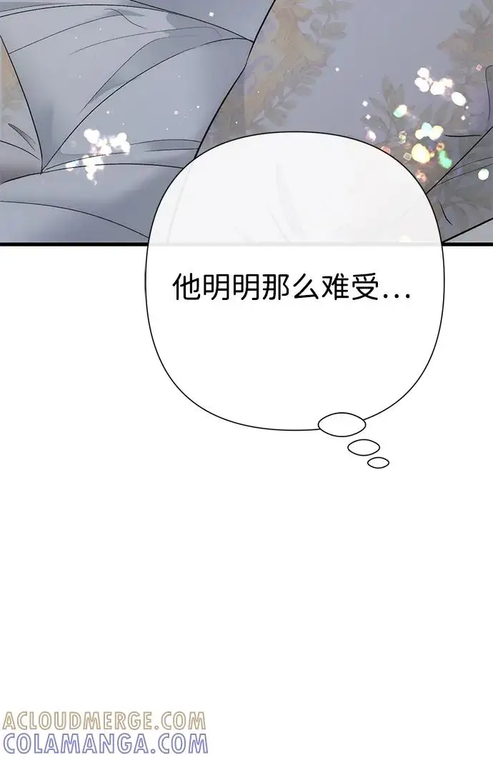《问题王子》[第143话] 晚霞时分图46