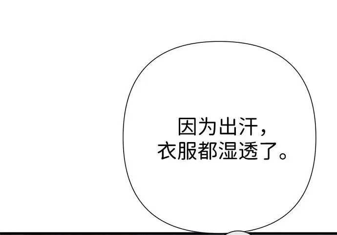 《问题王子》[第143话] 晚霞时分图47