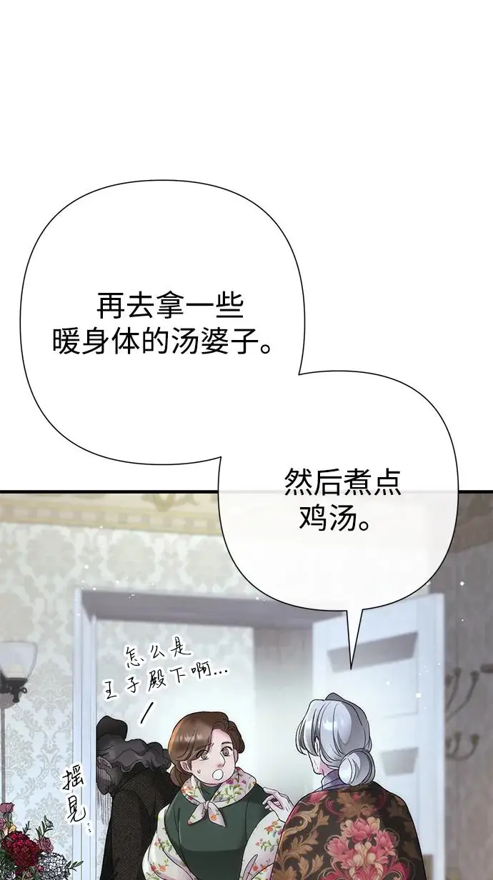 《问题王子》[第143话] 晚霞时分图6