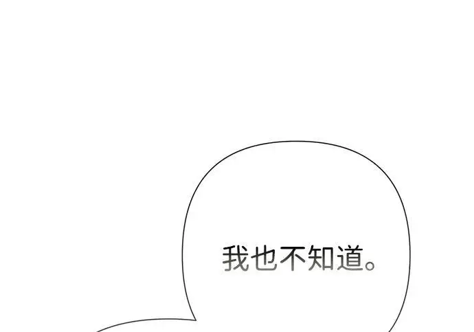 《问题王子》[第143话] 晚霞时分图67