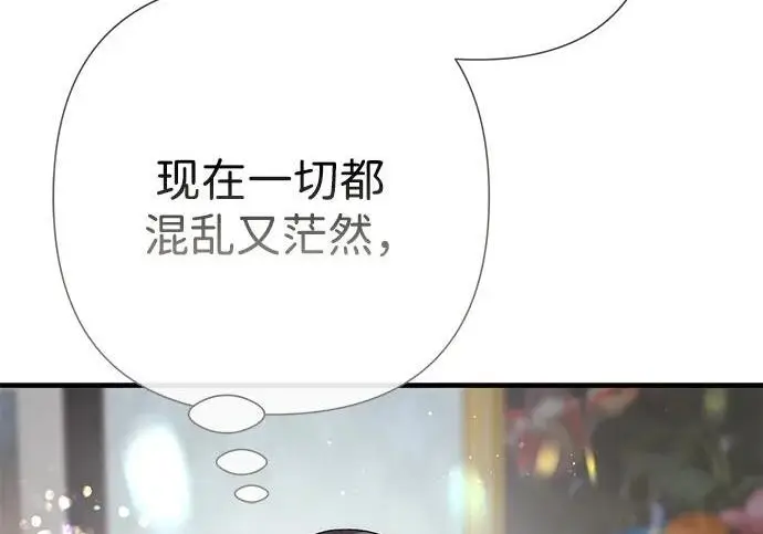 《问题王子》[第143话] 晚霞时分图68